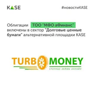 Тоо микрофинансовая организация