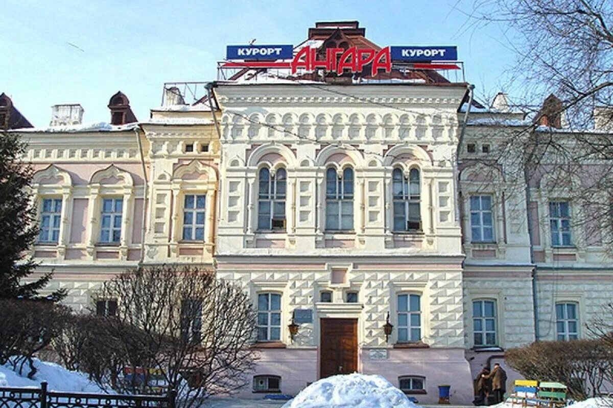 Клинический курорт "Ангара" г. Иркутск отзывы