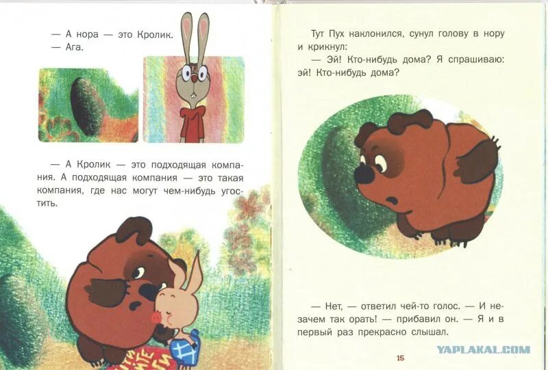 Нибудь домашнюю. Нибудь домашнюю