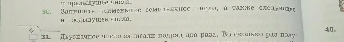 Запишите наименьшее четырехзначное натуральное число. Запишите наименьшее четырехзначное натуральное число