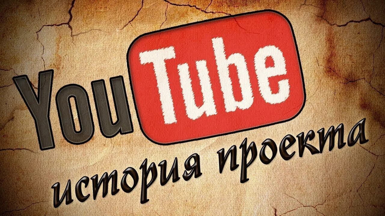 Ютуб история человека. Ютуб история. Youtube история создания. Фото для ютуба. Ютуб канал.