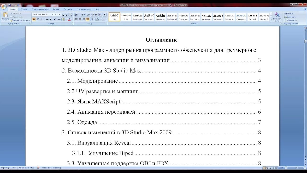 Курсовая по созданию сайта