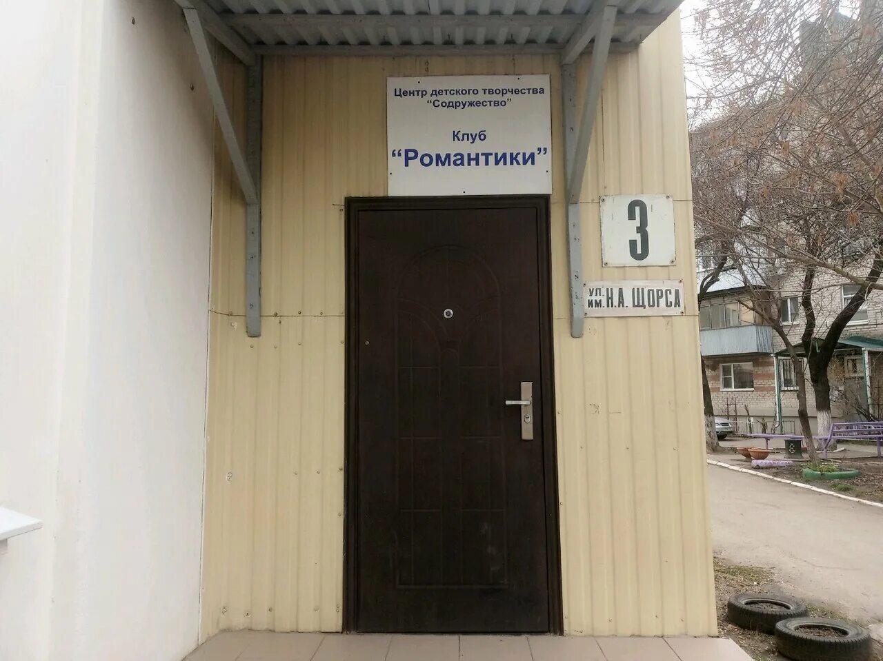 центр творчества содружество