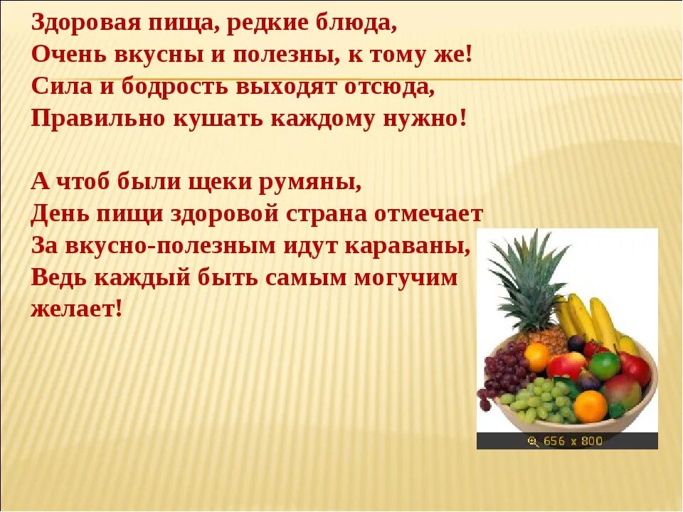 Презентация на тему правильное питание. Здоровое питание презентация. Правильное питание информация. Проект здоровое питание.