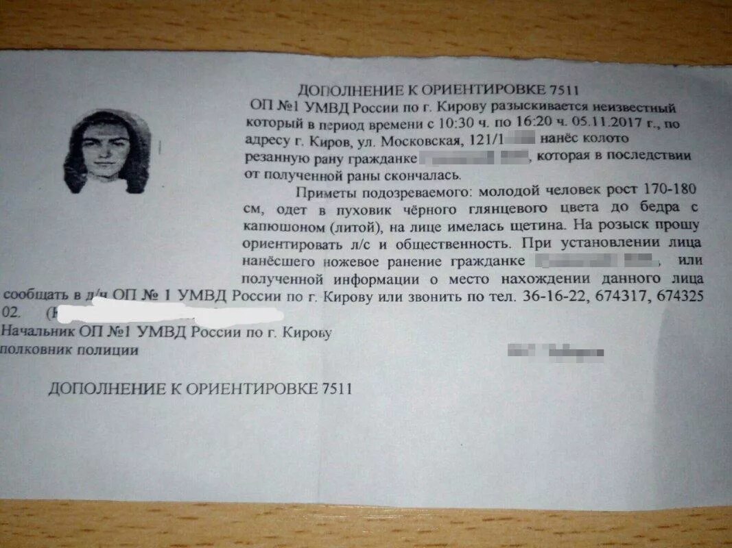 Лицам была дополнена в