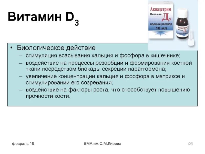 Аквадетрим побочные действия. Витамин д 3 побочные эффекты. Побочка витамина е. Витамин д 3 побочные эффекты. Компливит побочные эффекты.