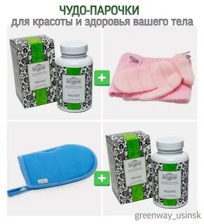 Скраб гринвей отзывы