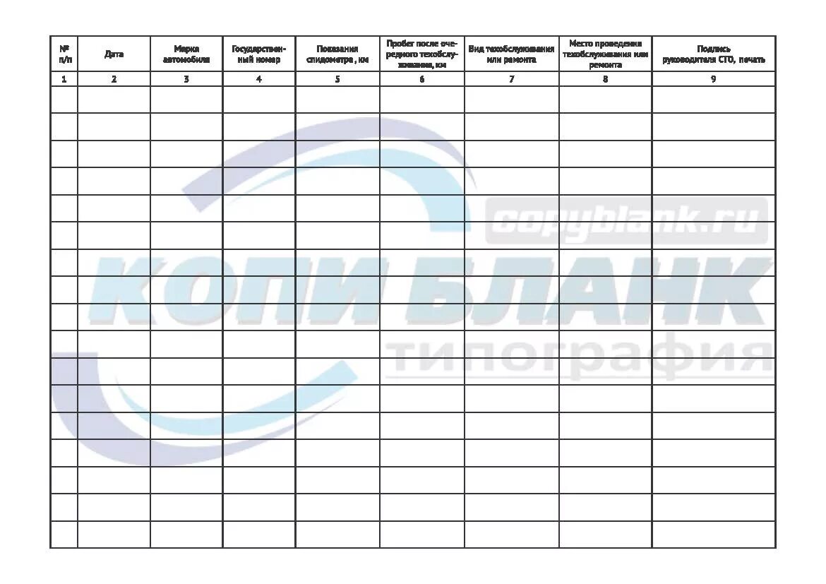 Журнал проведения технического обслуживания автомобилей. Журнал ремонта автомобиля. Журнал регистрации то и ремонта автомобилей. Журнал учета техобслуживания и ремонта ТС. Учет техобслуживания автомобиля