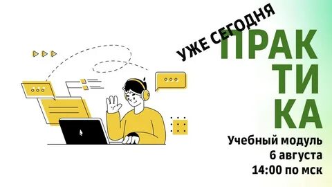 Модуль 2 учебный модуль