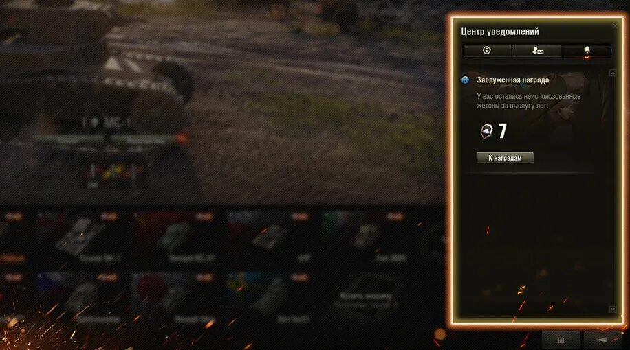 Как потратить жетоны. Жетон World of Tanks. World of Tanks награды. Танки за жетоны. Новый танк в World of Tanks за жетоны.