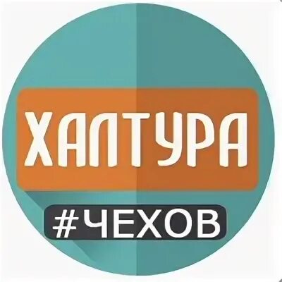 Работа чех