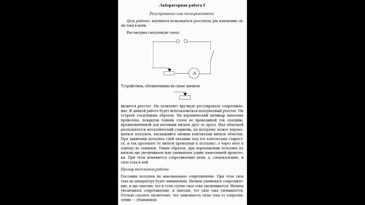 Лабораторная работа по физике 8 класс линзы