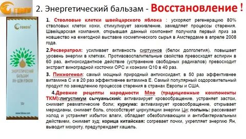 Фохоу отзывы