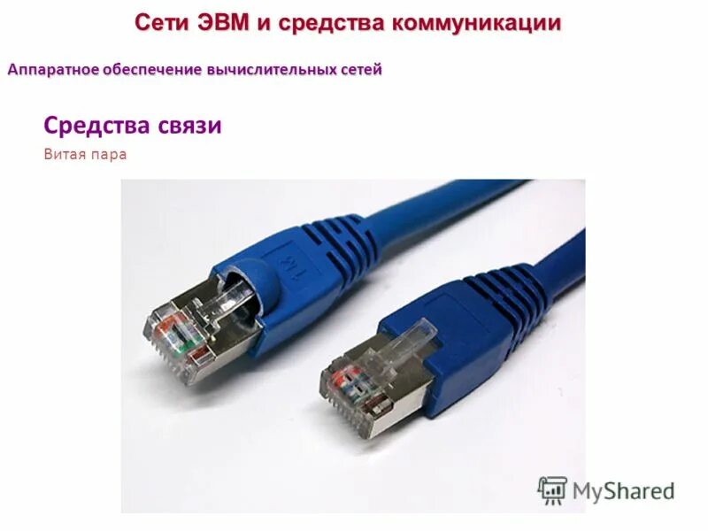 Характеристика, спецификации. Среда передачи данных ethernet. Среда передачи данных ethernet. Среда передачи данных ethernet. Fast ethernet скорость передачи данных.