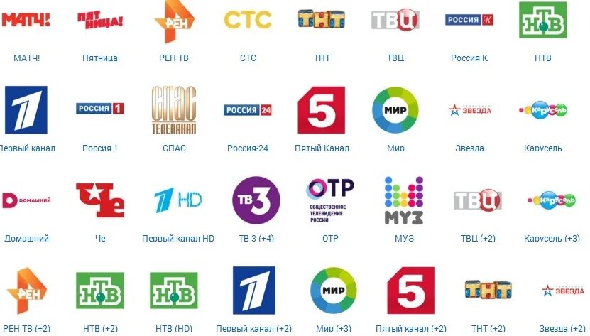 20 федеральных каналов прямой эфир. ТВ каналы. Эмблемы телеканалов. Логотипы российских телеканалов. Российские Телеканалы эмблемы.