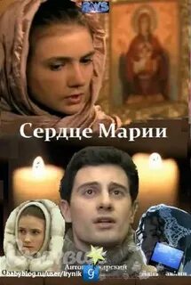 Сердца марий