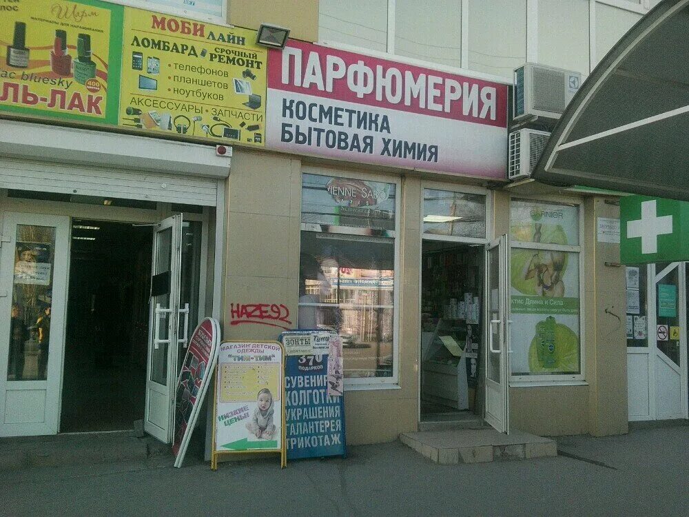 Москатова 16 таганрог. Таганрог, улица москатова, 16. 4. Фото москатова таганрог. Таганрог улица москатова.