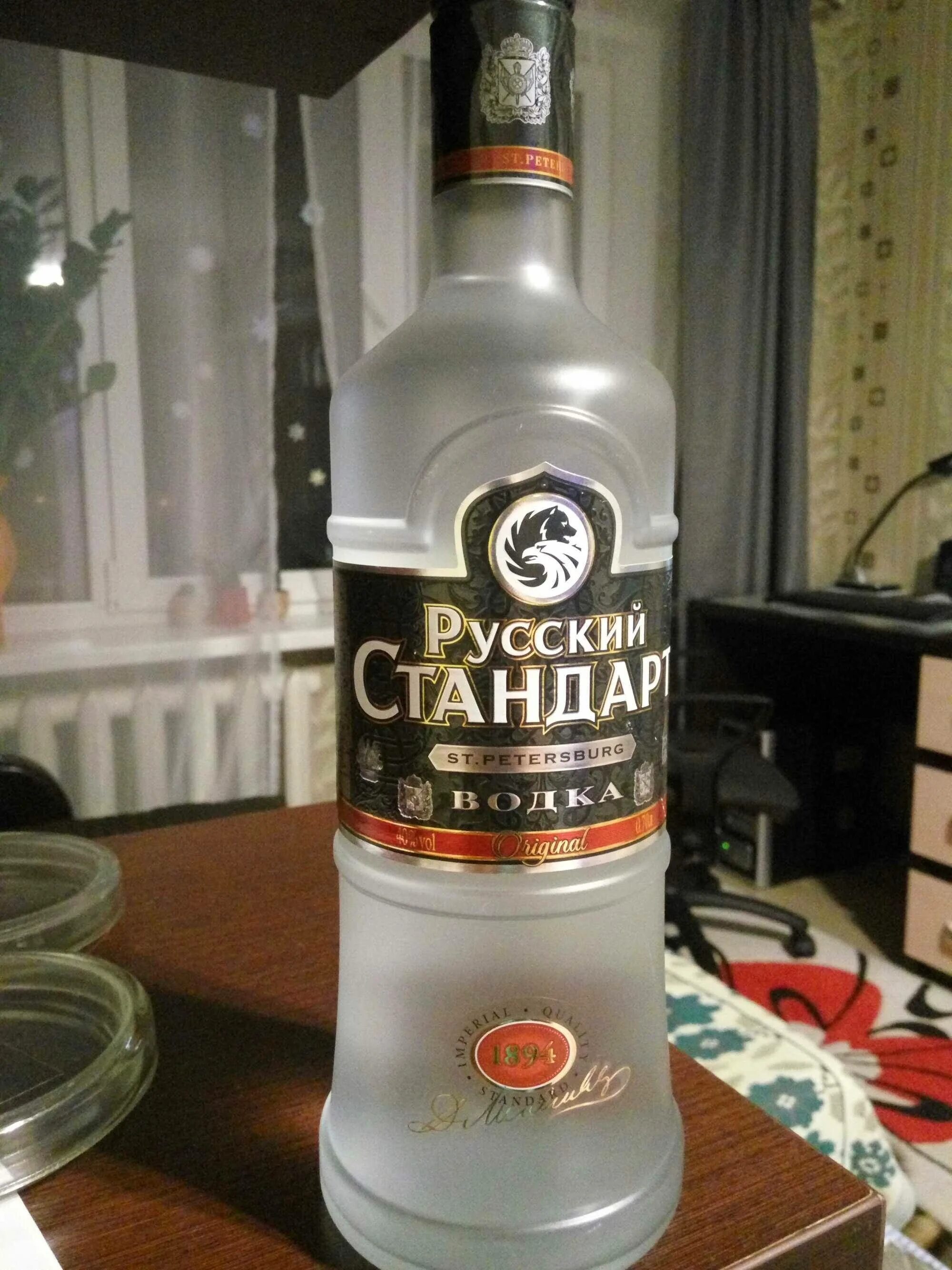 Русский стандарт 75. 75л. Русский стандарт 75. Русский стандарт 75. Русский стандарт 75.