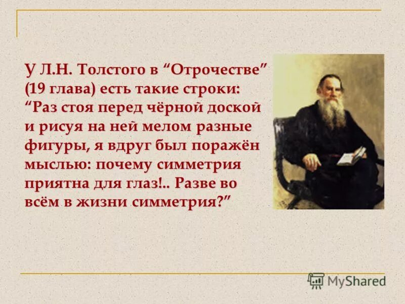 краткий пересказ отрочество. лев николаевич толстой детство отрочество юность. н. толстого "детство". произведение детство.