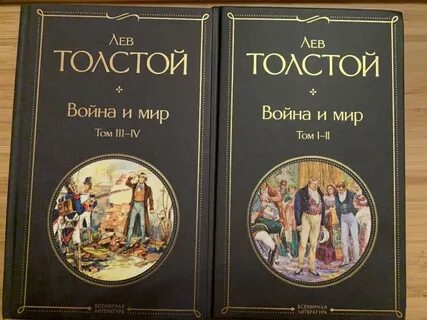 Две жизни книга толстой