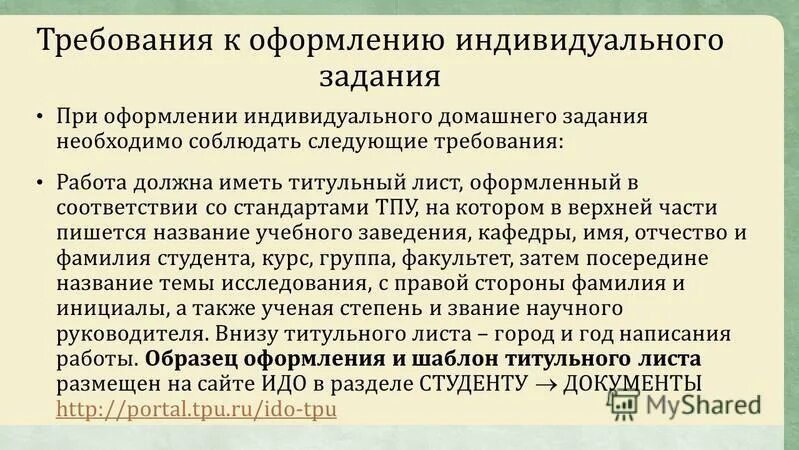 участники процедуры подтверждения соответствия. в соответствии со следующими требованиями. порядок установления границ муниципальных образований. требования, предъявляемые к планированию организации:. требования к стратегическому плану.
