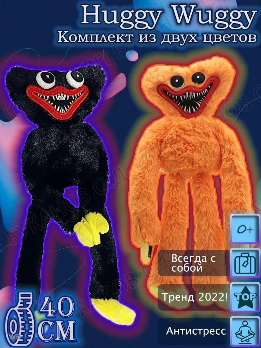Как зовут хаги. Хаги ваги игрушка. хаги ваги игрушка черный. хаги ваги игрушка оранжевая.