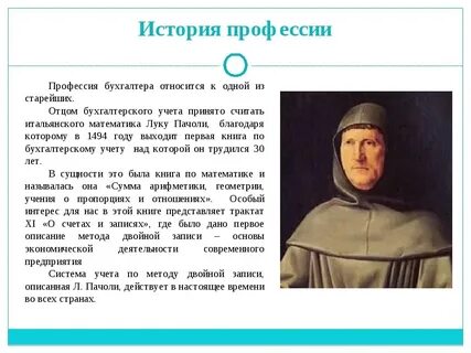 Исторический отнести