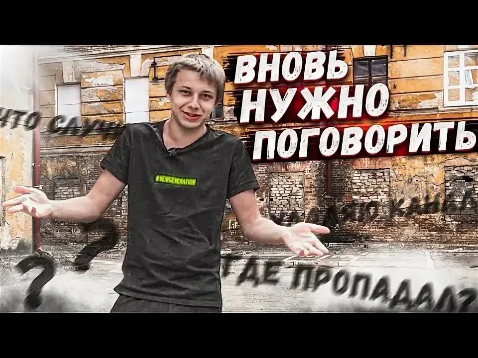 Снова поговорим