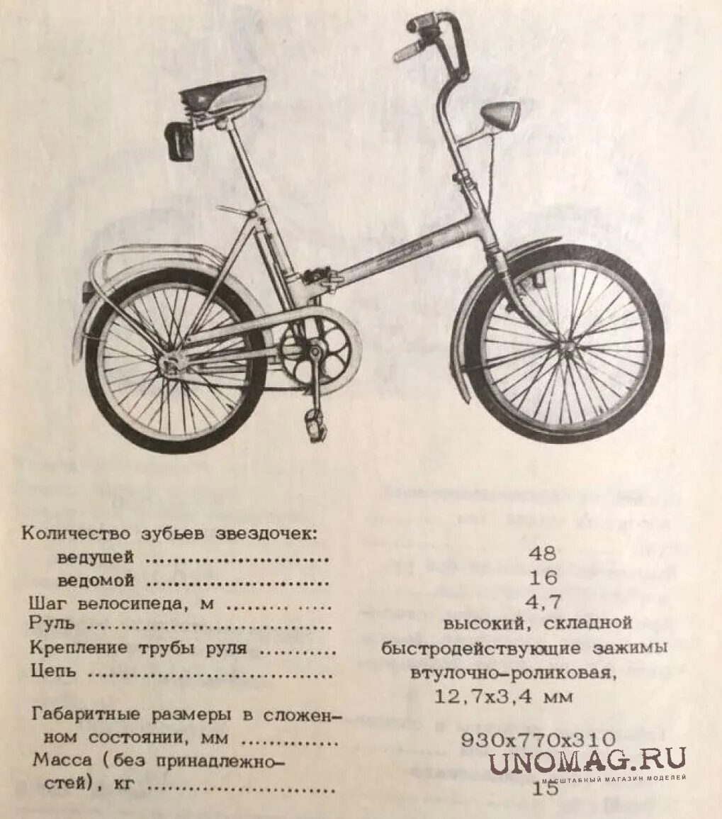 На какой вес рассчитан велосипед. Советский велосипед Кама размер колес. Велосипед Кама СССР размер колес. Велосипед Кама диаметр колеса. Велосипед Кама СССР диаметр колеса.
