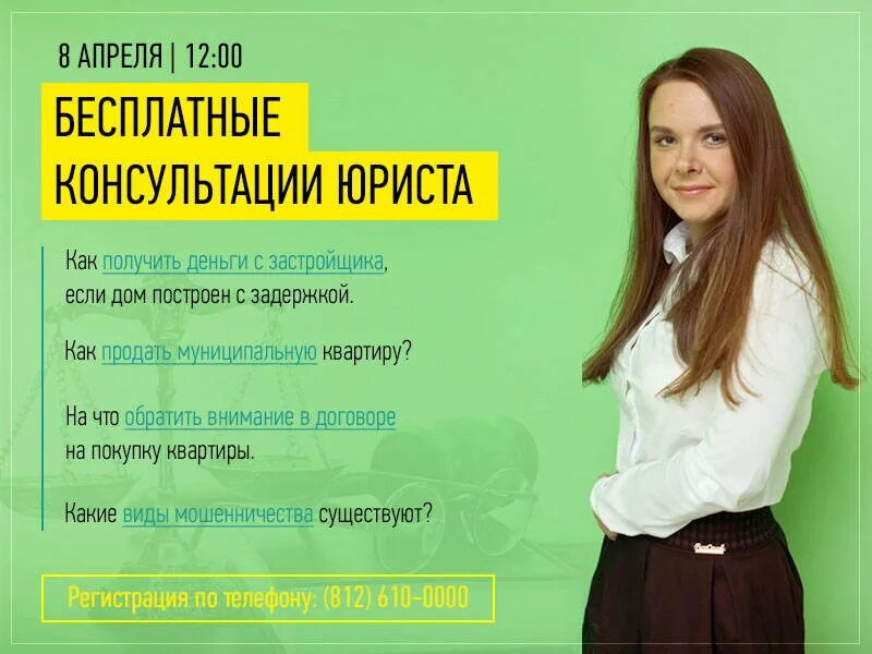 Квалифицированная юридическая помощь. Бесплатные консультации тула. Металлургов 108 медицинский центр. Консультация специалиста по недвижимости. Квалифицированная помощь юриста.