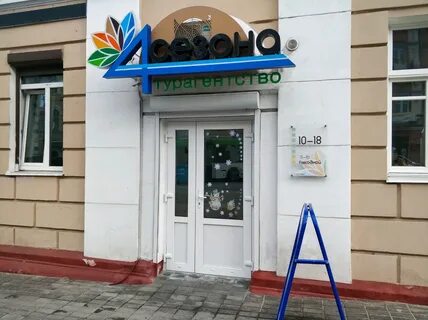 Турагентство гомель