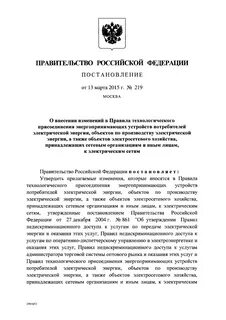 Постановление правительства 861 2004