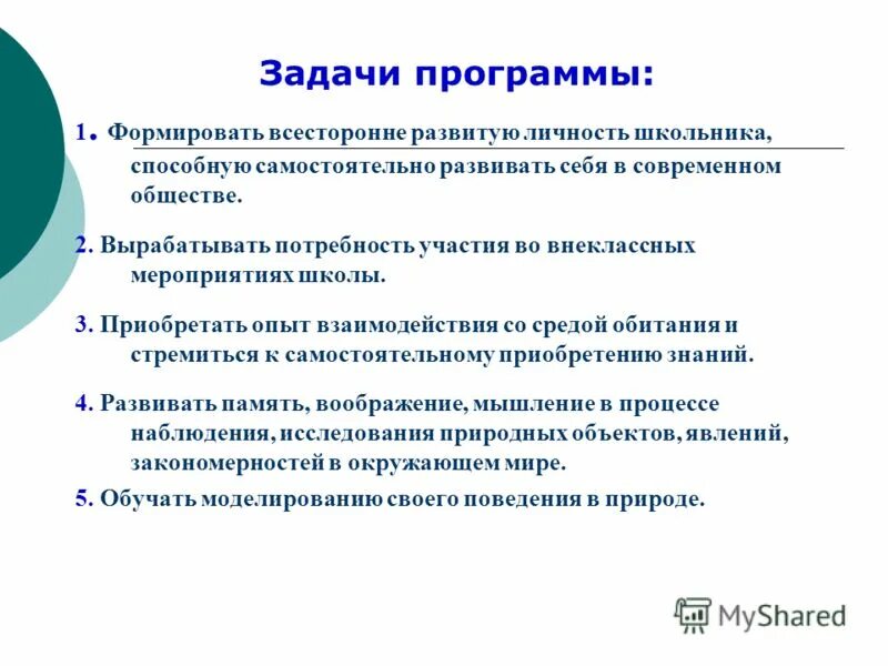 задачи всестороннего развития. задачи всестороннего развития. гармонично развитая личность. формирование и развитие личности. гармоничное развитие личности.