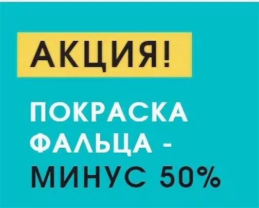 Продать акции в минус