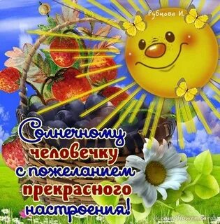 Лучика с днем рождения поздравить