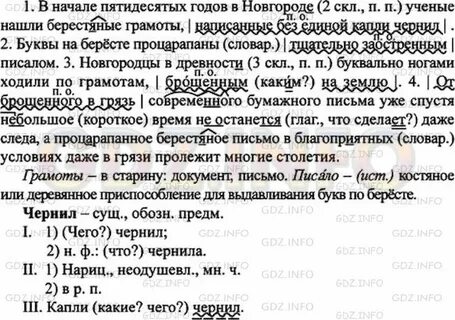 Спишите расставляя пропущенные запятые при причастных оборотах