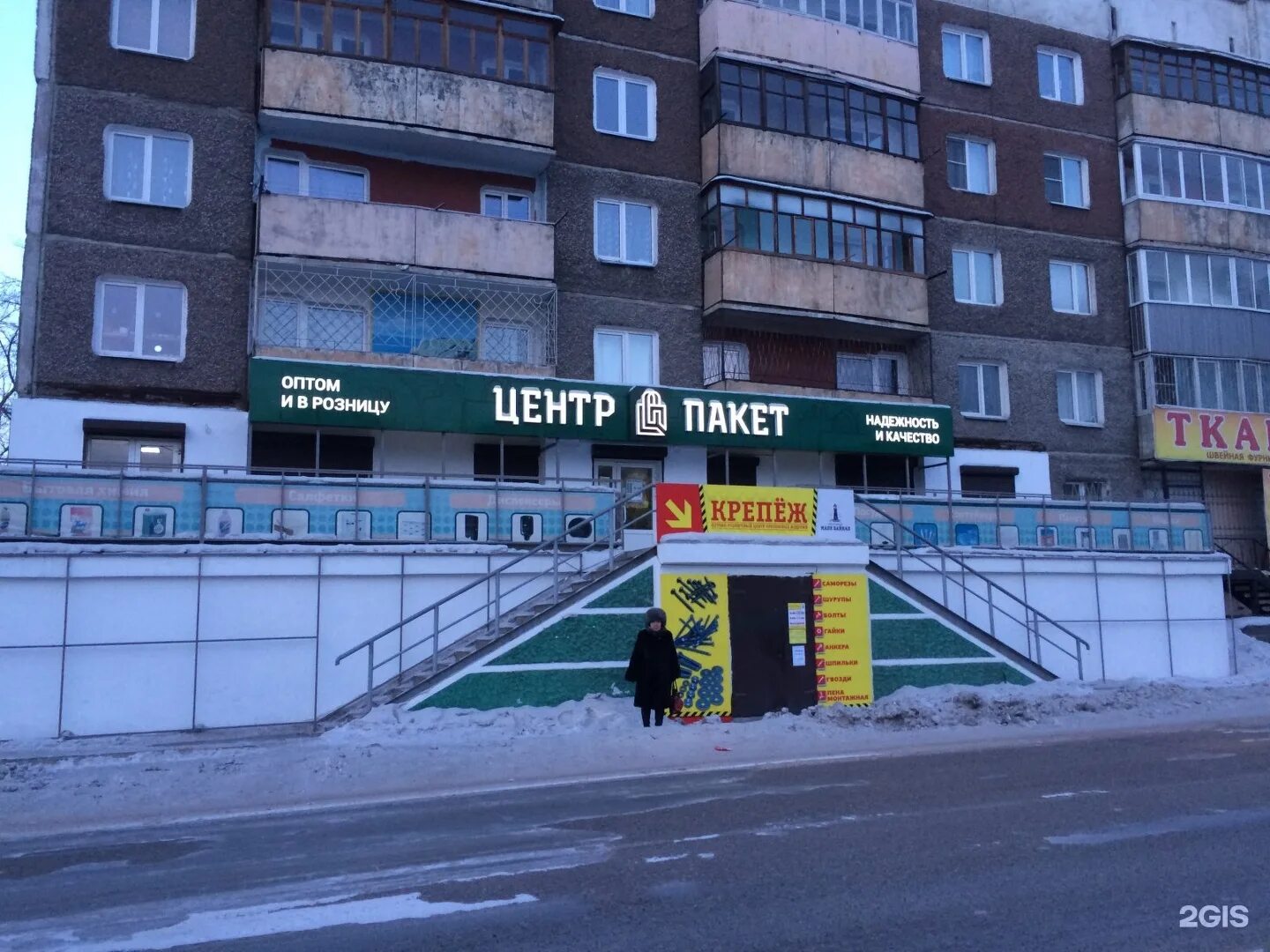 Центр пакет улан удэ. Воровского 27 улан-удэ. ул воровского 27 улан удэ. улан-удэ, ул. воровского, д. 27.