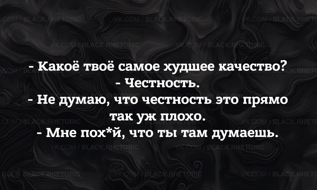 Цитаты о хороших людях в твоей жизни. Думать о человеке цитаты. Иногда мне кажется что на работе. Все закончилось цитаты. Умные люди думают что другие тоже.
