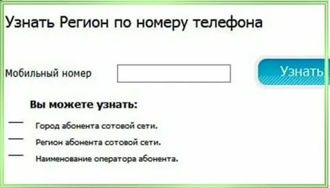 Откуда номер 40