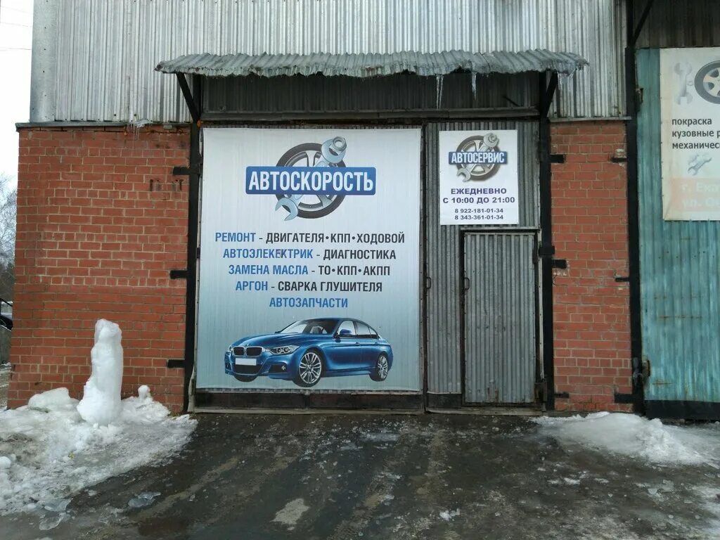 онуфриева 20а. екатеринбург ул онуфриева. начдива онуфриева 28. ул. пансионат забота екатеринбург онуфриева.