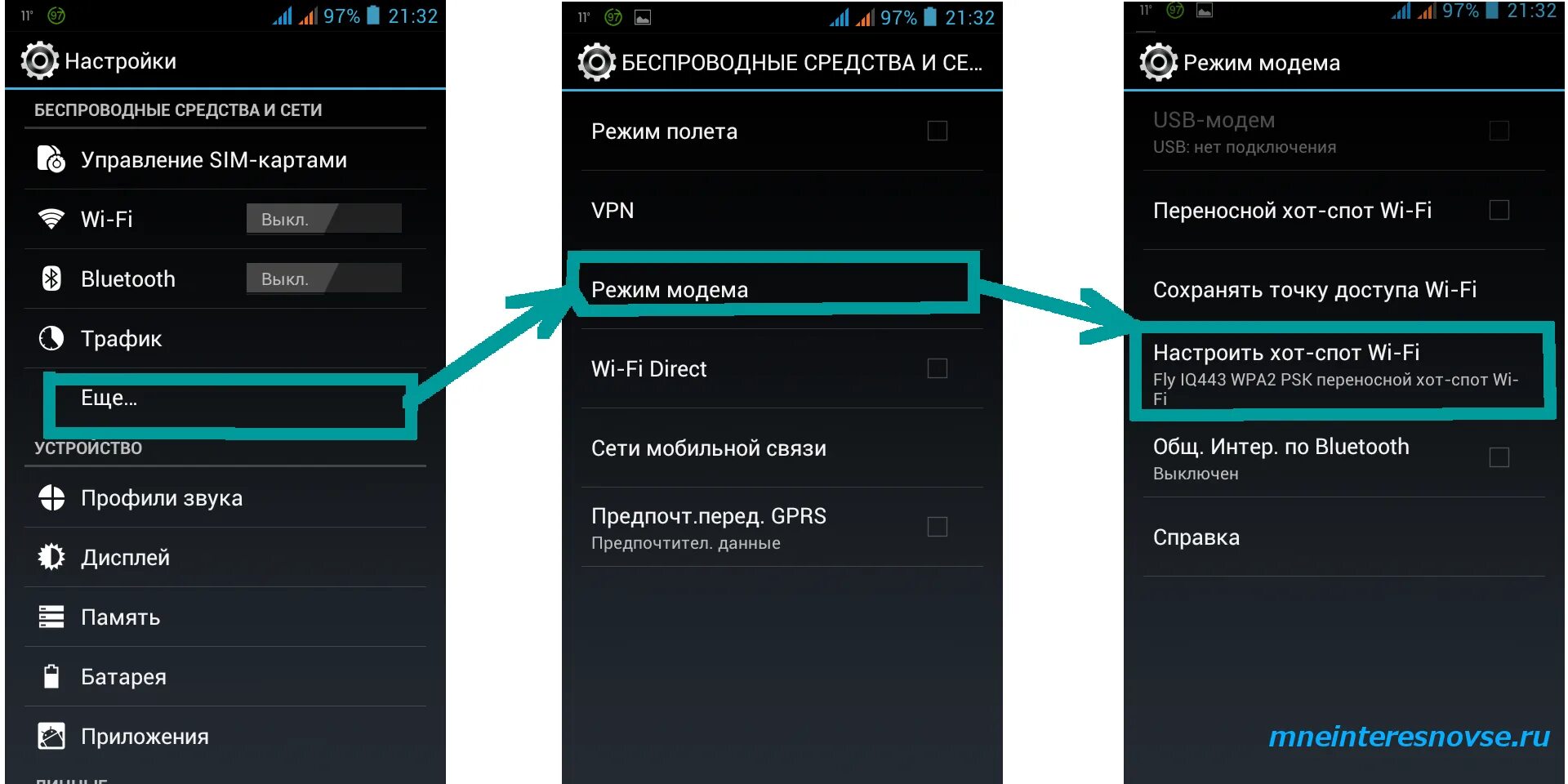 Как раздать интернет с андроида. Как раздать WIFI через телефон. Как раздать вай фай с андроида.