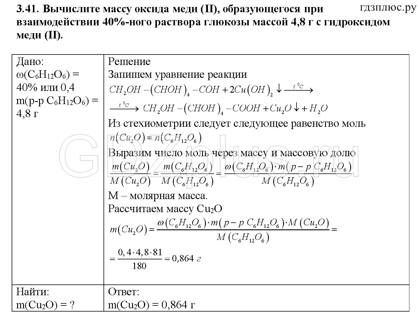 Задания по химии 11 класс. Способы выражения концентрации растворов задачи. Способы выражения концентрации в химии задачи. Задачи по химии на растворы с решением. Задачи на концентрацию растворов химия 11 класс.