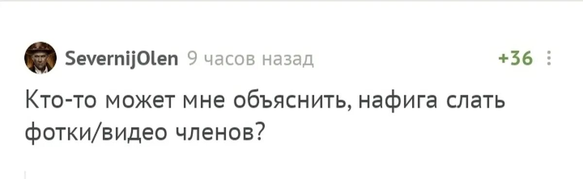 Дикпик мем. Дикпик. дикпики это кто. дикпик фото.