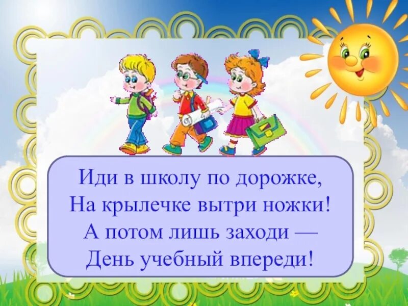 Какого числа пойду в школу. Объявление одевать бахилы в детском саду. Объявление бахилы для родителей в ДОУ. Для родителей про бахилы. Одевайте бахилы в детском саду.