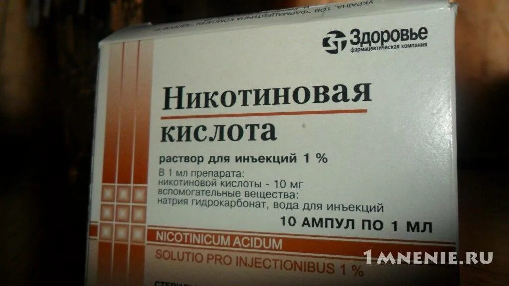 Р р никотиновой кислоты