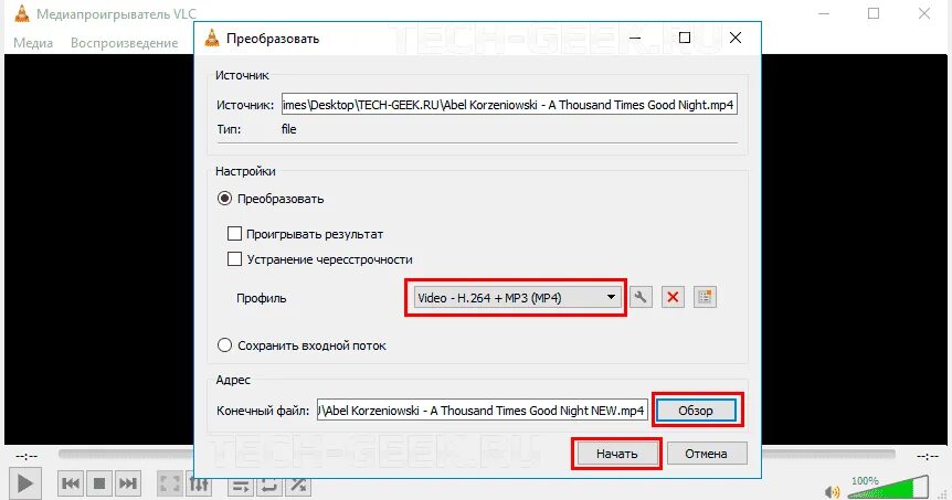 Конвертировать файл в webm. Vlc player конвертация видео. преобразовать звук в код. как превратить видео в звук. переконвертировать видео в мп3.