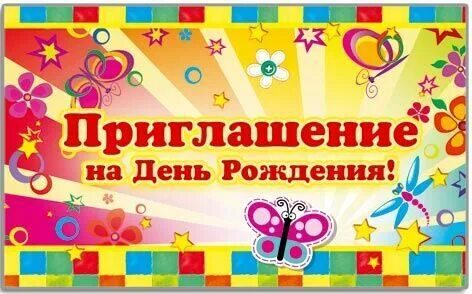Приглашаем ваше