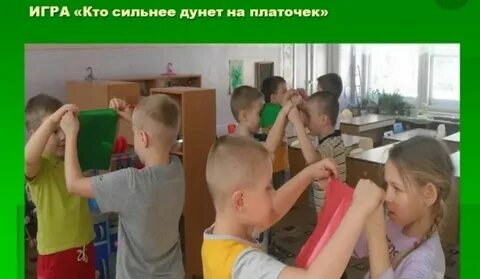 Цель игры платочек