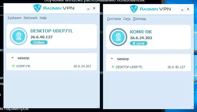 Майн через радмин впн. Радмин VPN. Игры по сети через радмин впн. Иконка радмин впн.