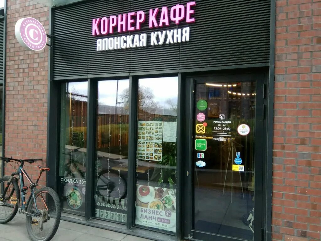 Корнер кафе Новодмитровская. Москва Новодмитровская улица 2 корп 4 Corner Cafe&Kitchen. Корнер кафе Композиторская. Корнер кафе Москва. Corner москва